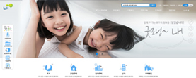 LH한국토지주택공사 홈페이지